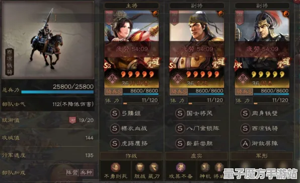 《三国志·战略版》装备搭配-暑期必玩-Steam Deck-跨平台联机-职业进阶