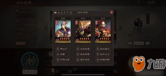 《三国志·战略版》装备搭配及攻略-夏季精彩推荐-Steam Deck设备评测-跨平台联机体验-职业升级之路