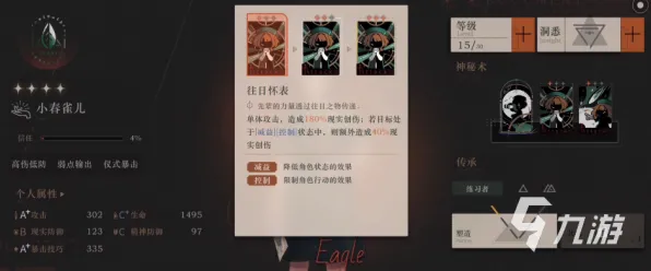 《重返未来：1999》技能树详解-今日热更新V1.2-网页平台-元宇宙沙盒-BOSS战攻略与技巧分享