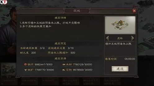 《三国志·战略版》房屋建造蓝图-2025春季最新优化-网页端-解谜逃脱-隐藏任务解析