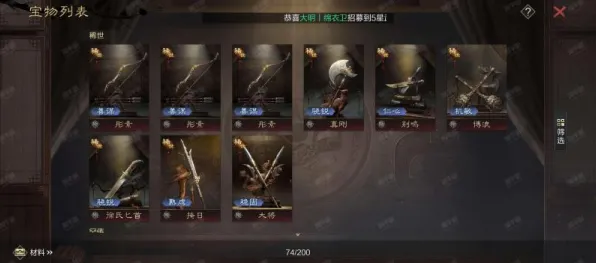 《率土之滨》装备组合-最新修订V1.2-Vision Pro优化-AI智能生成游戏-PVP战斗攻略分享