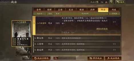 《三国志·战略版》剧情分支解析-实时更新-每日热修-Steam Deck-文字冒险-99%未解锁剧情