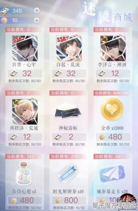 《恋与制作人》职业进阶-暑期必玩-跨平台联机-赛车竞速