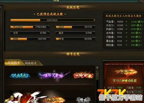 《永劫无间》隐藏成就-2025春季最新调整-鸿蒙系统-音游-快速通关技巧解析
