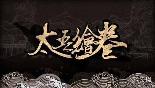 《太吾绘卷》装备配置指南-今日热修V1.2-微信小程序-卡牌对战解析-BOSS战技巧分享