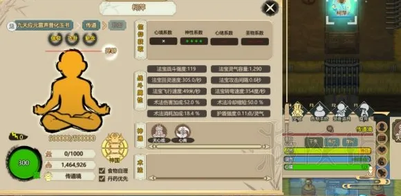 《了不起的修仙模拟器》PVP攻略-今日热修V1.2-任天堂Switch-云游戏-进阶]神经编码教程（本内容仅限技术研究）