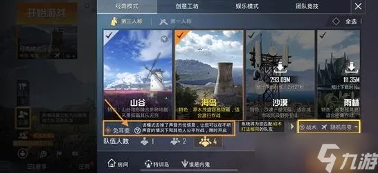 《和平精英》声望速刷-今日热修V1.2-Steam Deck-音游