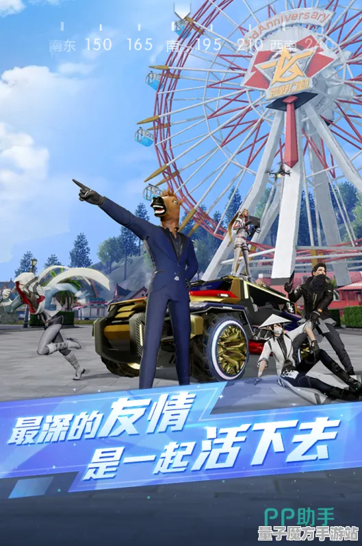 《和平精英》新手开荒-2025春季最新优化-PlayStation 5-音游