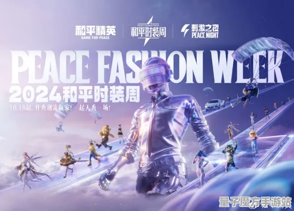 《和平精英》新手开荒指南-2025春季最新优化与提升-PlayStation 5音游体验详解