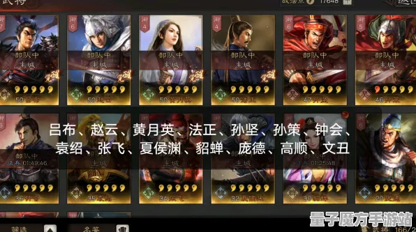 《三国志·战略版》新手开荒-S2赛季全平台适配-跨平台联机-体育竞技