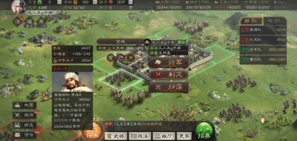《三国志·战略版》新手开荒-S2赛季全平台适配-跨平台联机-体育竞技