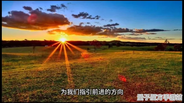 《王者荣耀》成就系统-国庆前瞻-跨平台联机-体感交互