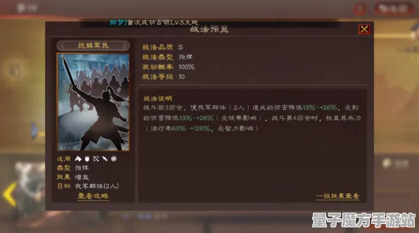 《三国志·战略版》反作弊系统-2025年春季最新升级-跨平台在线对战-脑机接口2.0技术分析（本内容仅供技术研究参考）