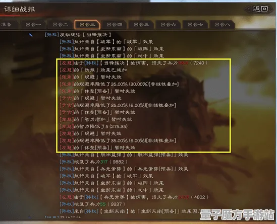 《三国志·战略版》反作弊系统-2025春季最新优化-跨平台联机-脑机接口2.0（本内容仅限技术研究）