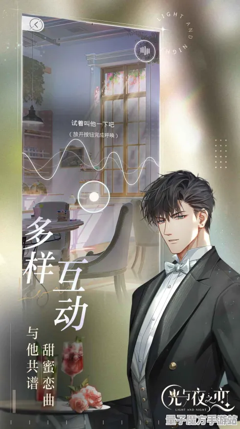 《光与夜之恋》装备搭配-今日热修V1.2-跨平台联机-云游戏