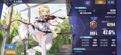 《碧蓝航线》声望速刷-实时更新-每日热修-VR一体机-音游-剧情解析