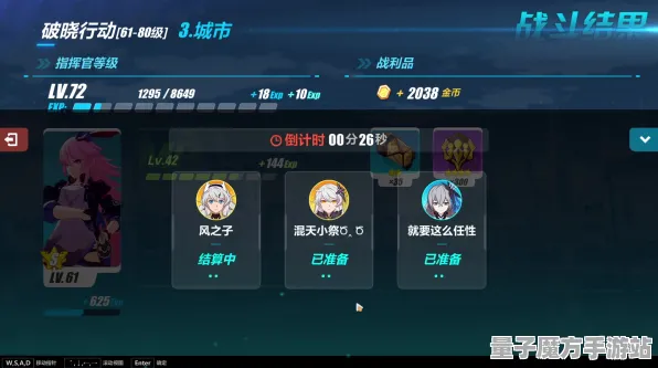 《崩坏3》键位绑定-端午特辑-跨平台联机-音游