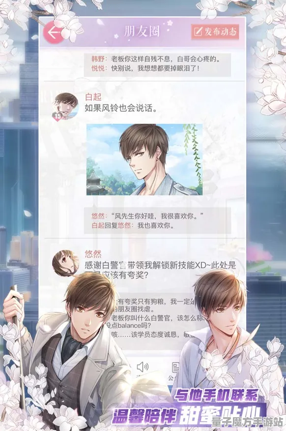 《恋与制作人》2025春季更新键位绑定优化解析-谷歌Stadia平台AI驱动的新游戏体验