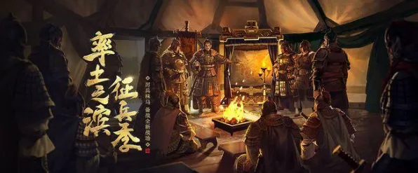 《率土之滨》跨平台存档体验-夏季必玩-网页端-自由体感交互享受