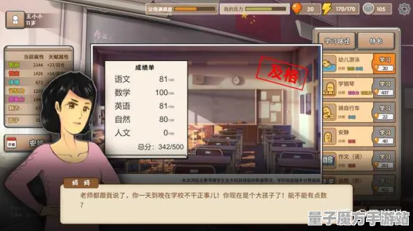 《中国式家长》单刷技巧-2025春季最新优化-Steam Deck-AI生成式游戏