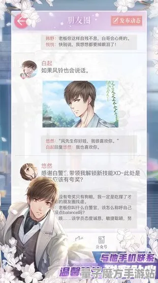 《恋与制作人》交易行高效赚钱攻略-2025春季最新优化策略-抖音小游戏玩法揭秘-体育竞技全方位指南