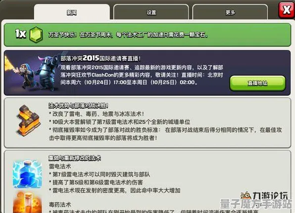 《部落冲突》BOSS战技巧-实时更新-每日热修-微信小程序-模拟经营-进阶]神经编码教程（本内容仅限技术研究）