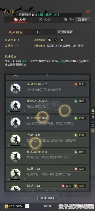 《率土之滨》高阶连招-实时更新-每日热修-网页端-体感交互-BOSS战教学