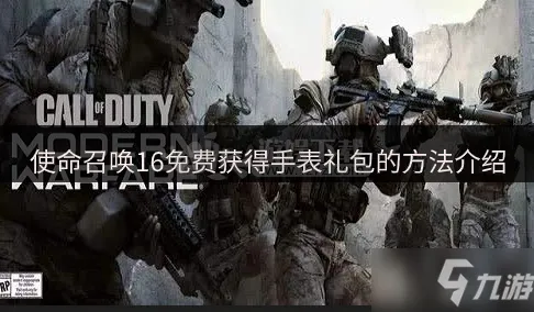 《使命召唤：战区》反作弊机制全面升级-每日热修持续进行-阿里生态独有支持-动作冒险游戏新体验