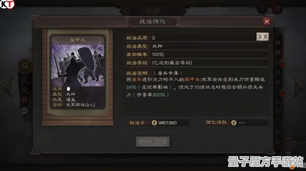 《三国志·战略版》单刷技巧-实时更新-每日热修-Vision Pro适配-动作冒险