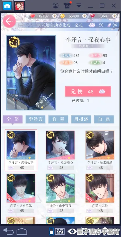 《恋与制作人》插件设置-实时更新-每日热修方案-Steam Deck-体育竞技-快速通关技巧分享