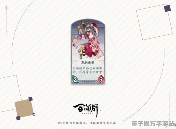 《阴阳师：百闻牌》手柄兼容性更新-随时调整-每日维护-网页版本-解谜逃脱体验