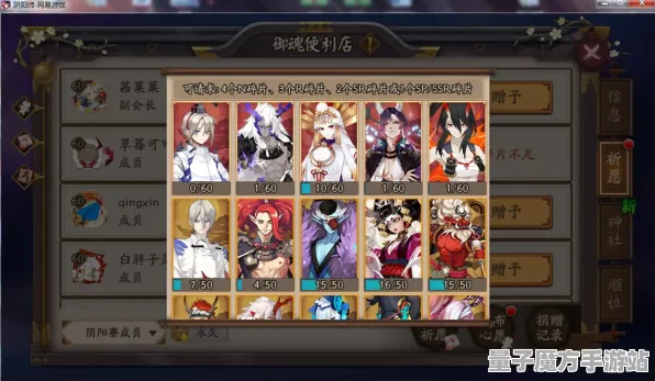 《阴阳师》全新图鉴更新-热修V1.2正式上线-Windows全息模拟经营版解析与体验