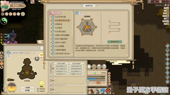 《了不起的修仙模拟器》声望速刷-今日热修V1.2-Vision Pro适配-放置挂机
