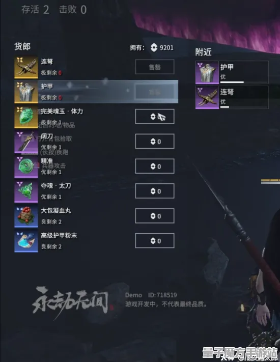 《永劫无间》装备强化-今日热修V1.2-阿里生态专属-动作冒险