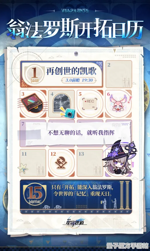 《崩坏：星穹铁道》声望速刷-2025春季最新优化-跨平台联机-音游