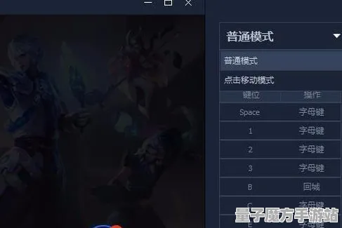 《王者荣耀》键位绑定-实时更新-每日热修-Windows全息版-赛车竞速