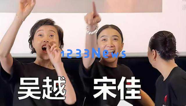 吴越与宋佳同台争艳,白玉兰舞台上友谊与实力共同绽放精彩