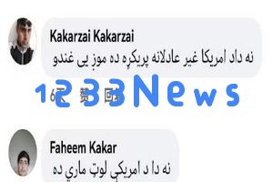阿富汗民调显示大多数人希望美国向其道歉和赔偿,呼吁重视历史责任