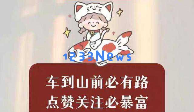 刘亦菲出席巴黎盛典意外被忽视,旁边明星热聊场面引人关注