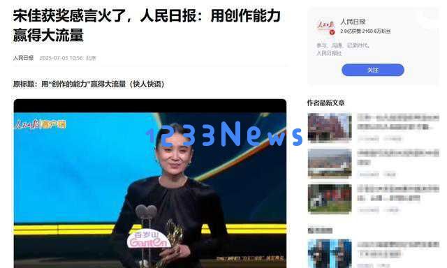 宋佳最新三张心情摄影曝光,连连夺得白玉兰视后引发众多惊喜