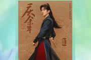白玉兰奖《庆余年》团队未能获奖,张若昀的尴尬情景成为焦点