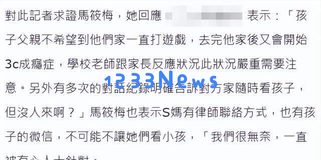 到底怎么回事?马筱梅频遭排挤无法见孩子,屡次邀请S妈却杳无音讯