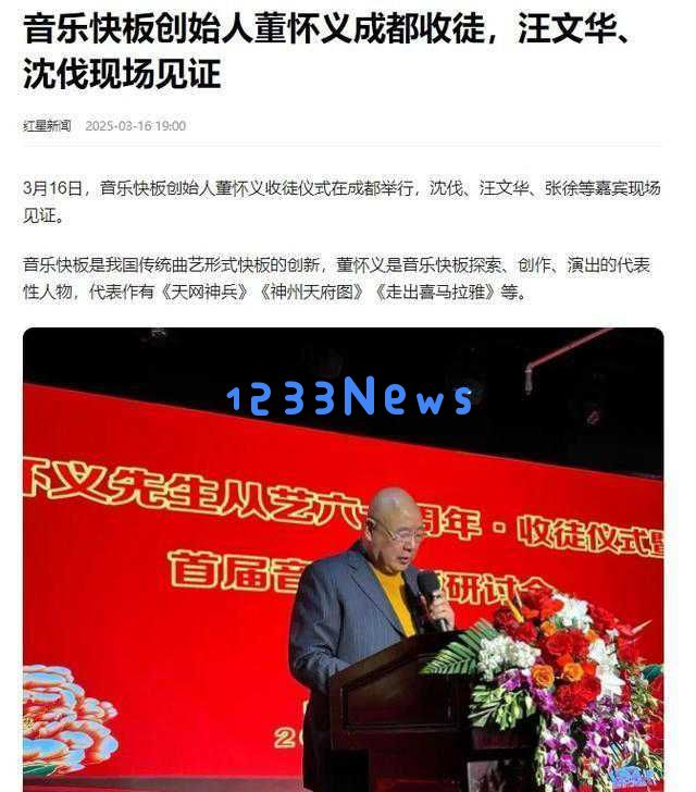 汪文华在离开央视后的崭新篇章,致力于文化传承与热情奉献的生活