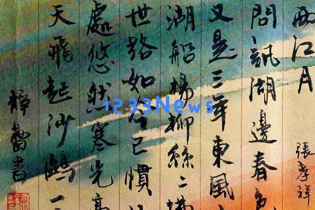 孙俪书法热潮引发热议,粉丝调侃不断,徐静蕾才女形象被重新审视