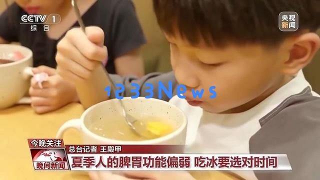 女子夏季吃冰淇淋遭遇“脑结冰”需谨记医生忠告:合理享受冰凉美味→