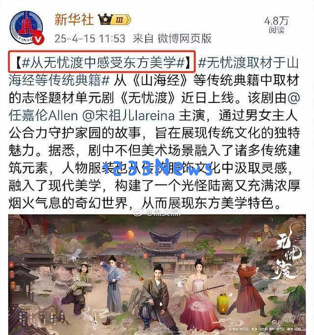 宋祖儿携港风西装亮相央视,古装剧热度持续攀升迎来正剧新篇章