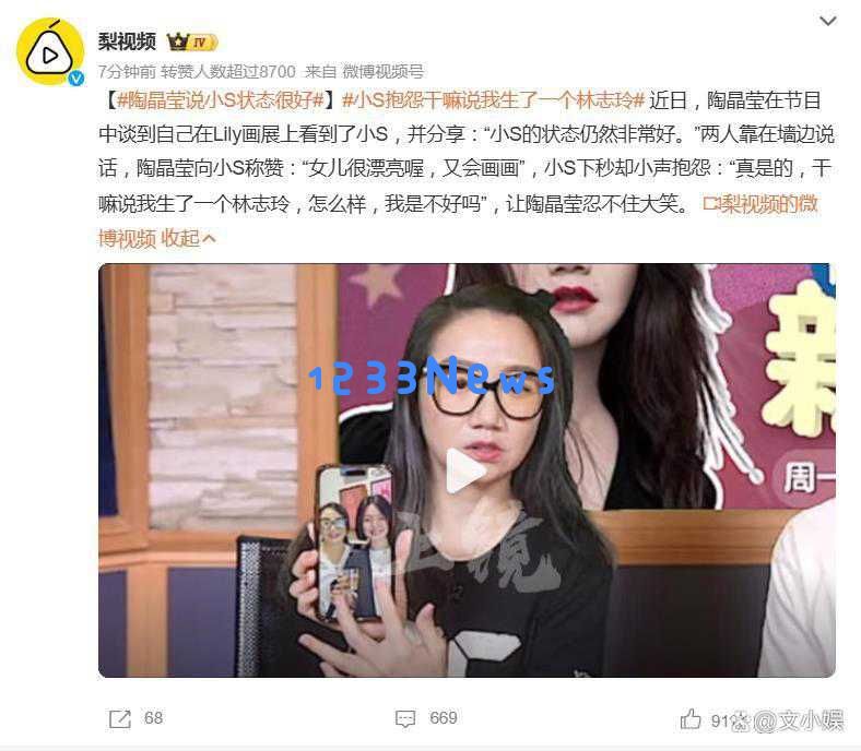 小S吐槽“为什么总是拿我和林志玲比”，网友纷纷认为这是在反向炫耀！
