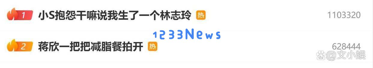 小S吐槽“为什么总是拿我和林志玲比”，网友纷纷认为这是在反向炫耀！