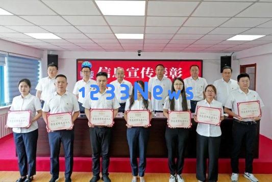 山东省地矿局二四八大队召开2025年党建工作推进会暨“两优一先”表彰大会