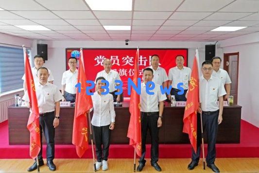 山东省地矿局二四八大队召开2025年党建工作推进会暨“两优一先”表彰大会